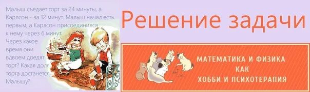 Малыш съедает 600. Малыш и карлсон едят торт. карлсон ест торт. карлсон поедает торт. торт с карлсоном.