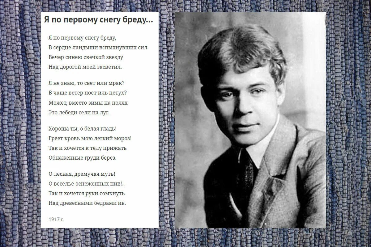 Стихотворение про весну есенин. Есенин весенний вечер стих. Поэты 90х. Новый Есенин. Стихотворение Есенина весенний вечер.