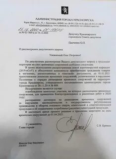 Договор долевого участия 2024