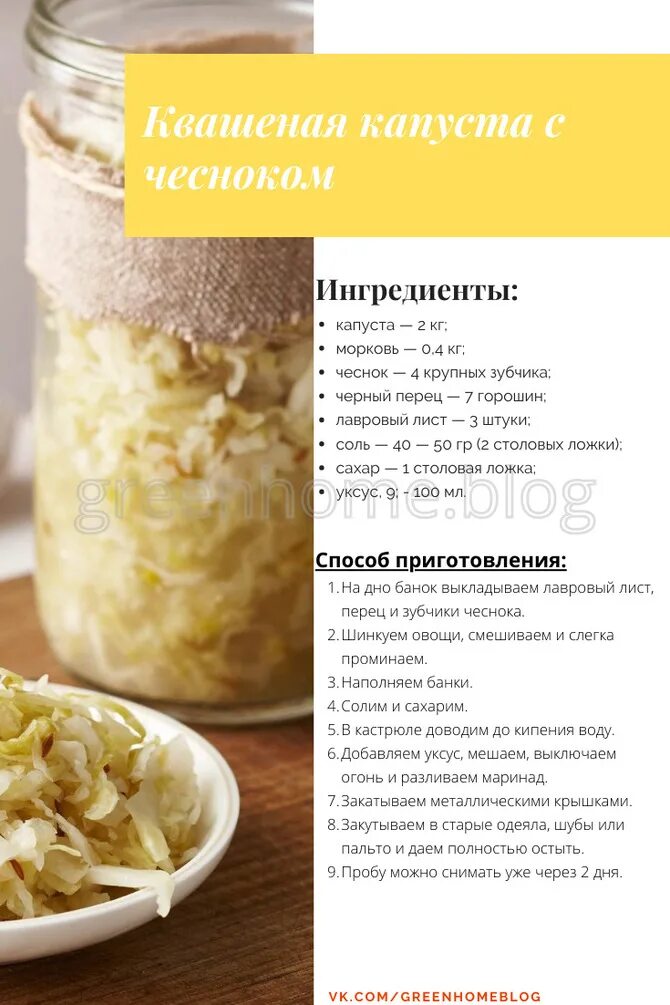 Сколько соли для квашения капусты на зиму. Рассол для квашеной капусты на 1 литр. маринад для капусты на 1 литр. рассол для капусты на 1 кг. рассол рецепт.