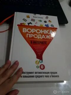 Воронка книг