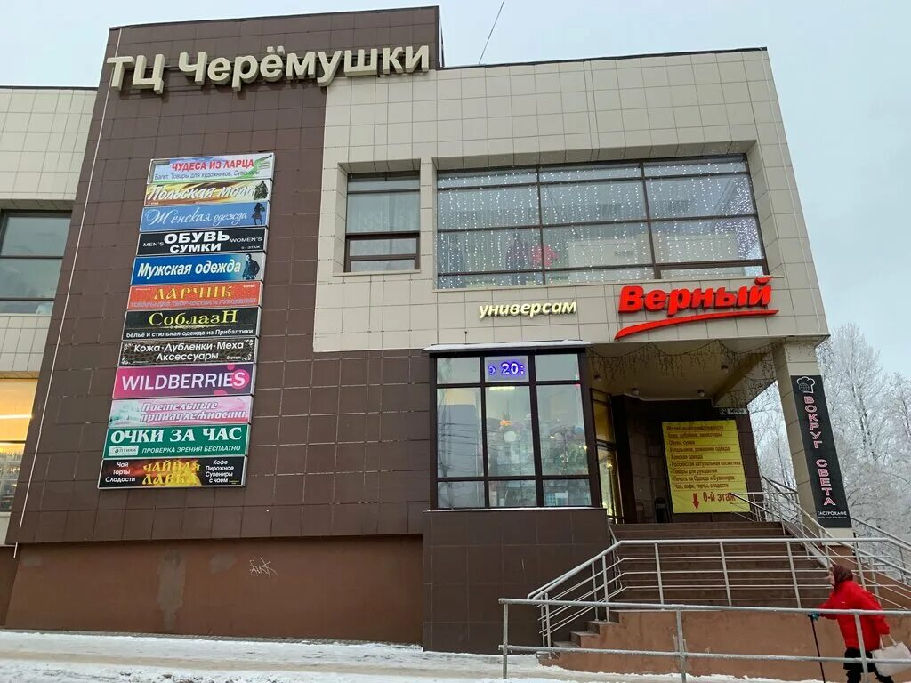 ленинский проспект 91. город красоты черемушки. дентал фэнтези стоматология на гарибальди. нахимовский проспект, 26с1, москва магазин вермонт. город красоты черемушки.