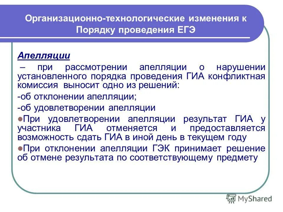 Постановление прокурора. Как правильно писать апелляционную жалобу по гражданскому делу. Кассационная жалоба на постановление. Постановление в порядке ст. Постановление о возвращении кассационной жалобы по уголовному делу.