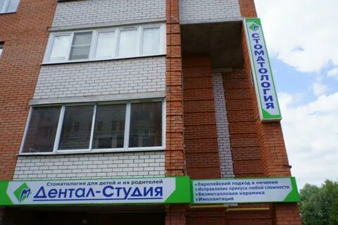 Дентал студия новочебоксарск