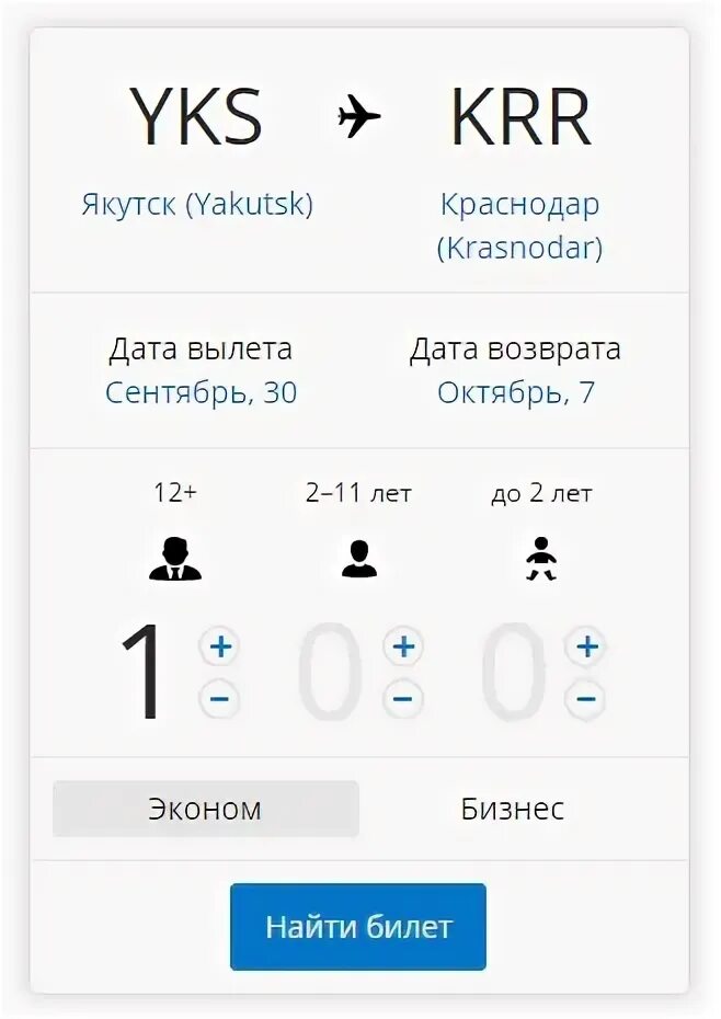 Красноярск якутия авиабилеты. Билеты авиакомпании якутия.