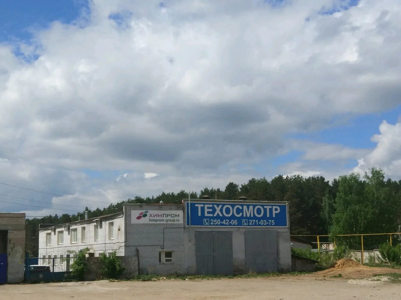 техосмотр пермь адреса