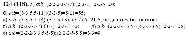 русский язык 5 класс 1 часть страница 64 упражнение 124. 124 упражнение русский 5 класс. страница 124 упражнение 3. русский язык 2 часть упражнение 124. русский язык упражнение 124.
