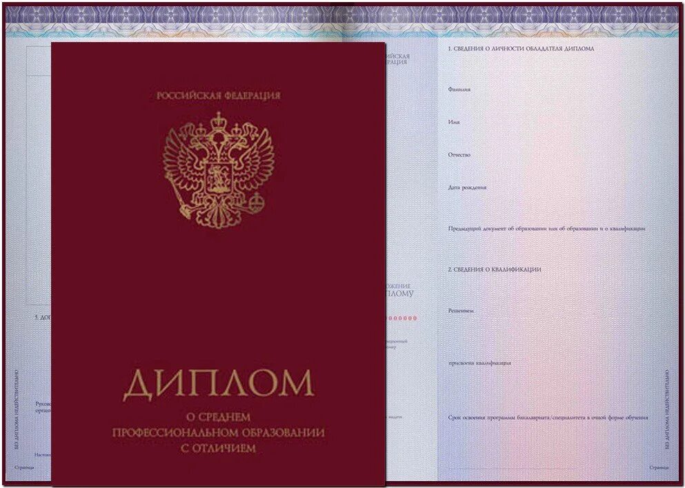 Размер диплома