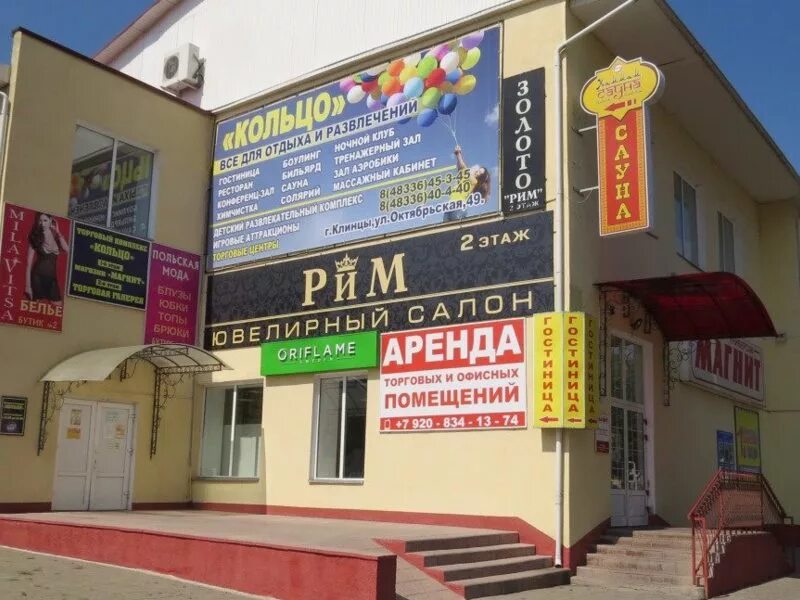 Сдается в аренду нежилое помещение в центре, по адресу город Клинцы, улица Октяб
