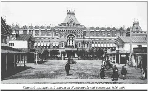 Мероприятия на нижегородской ярмарке