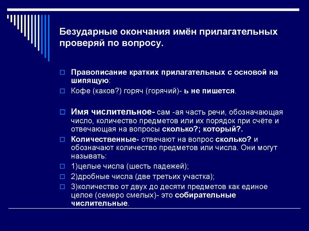 На конце кратких прилагательных после шипящих пишется. Правописание кратких прилагательных с основой на шипящий. Правописание кратких имен прилагательных с основой на шипящий. Краткие прилагательные с основой на шипящую. Краткие имена прилагательных с основой на шипящую.