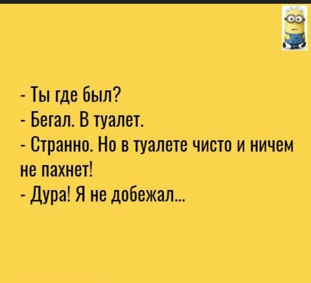 Странно но футболка сухая и совсем. Где ты был бегал. Дорогой где ты был бегал. Милый где ты был бегал. Дорогой где ты был бегал прикол.