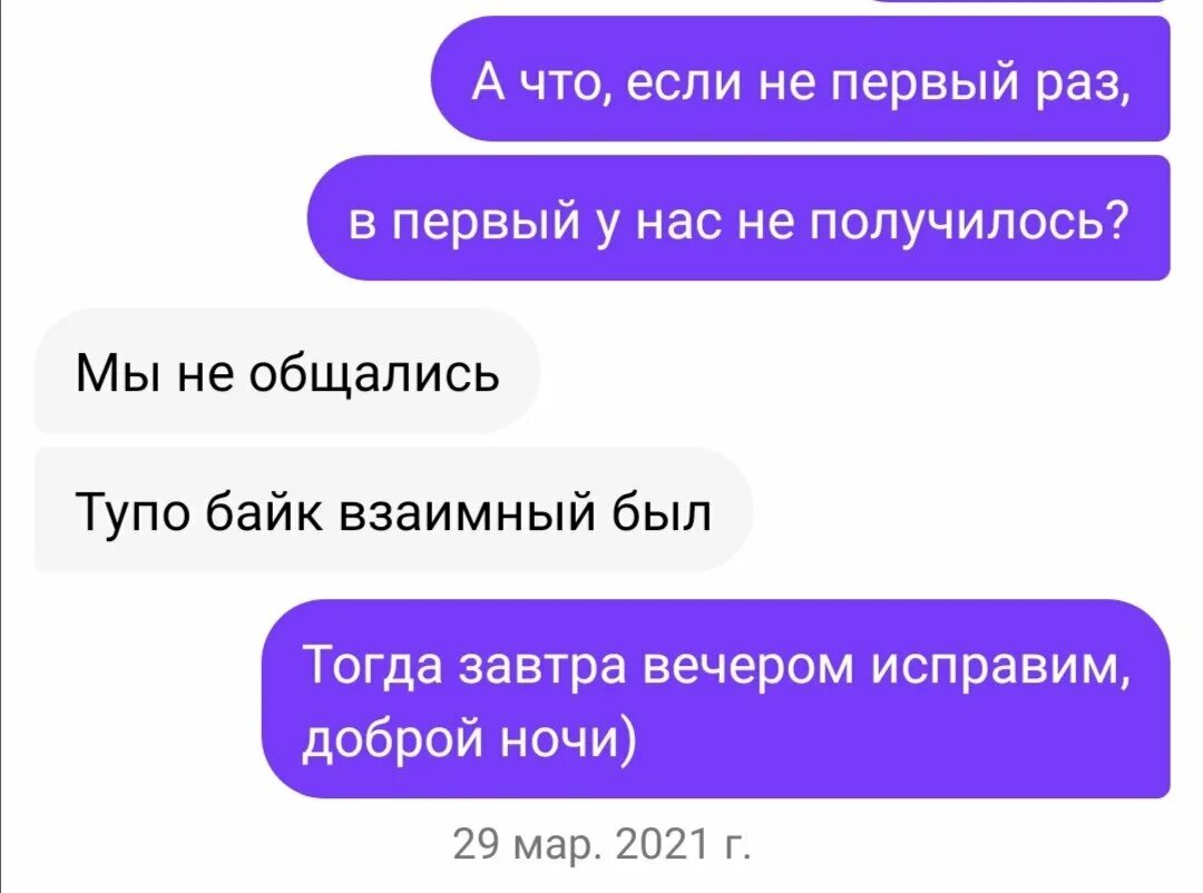 Анализ переписки. Разборки в переписке. Разбор переписок. Разборки с бабами переписка.