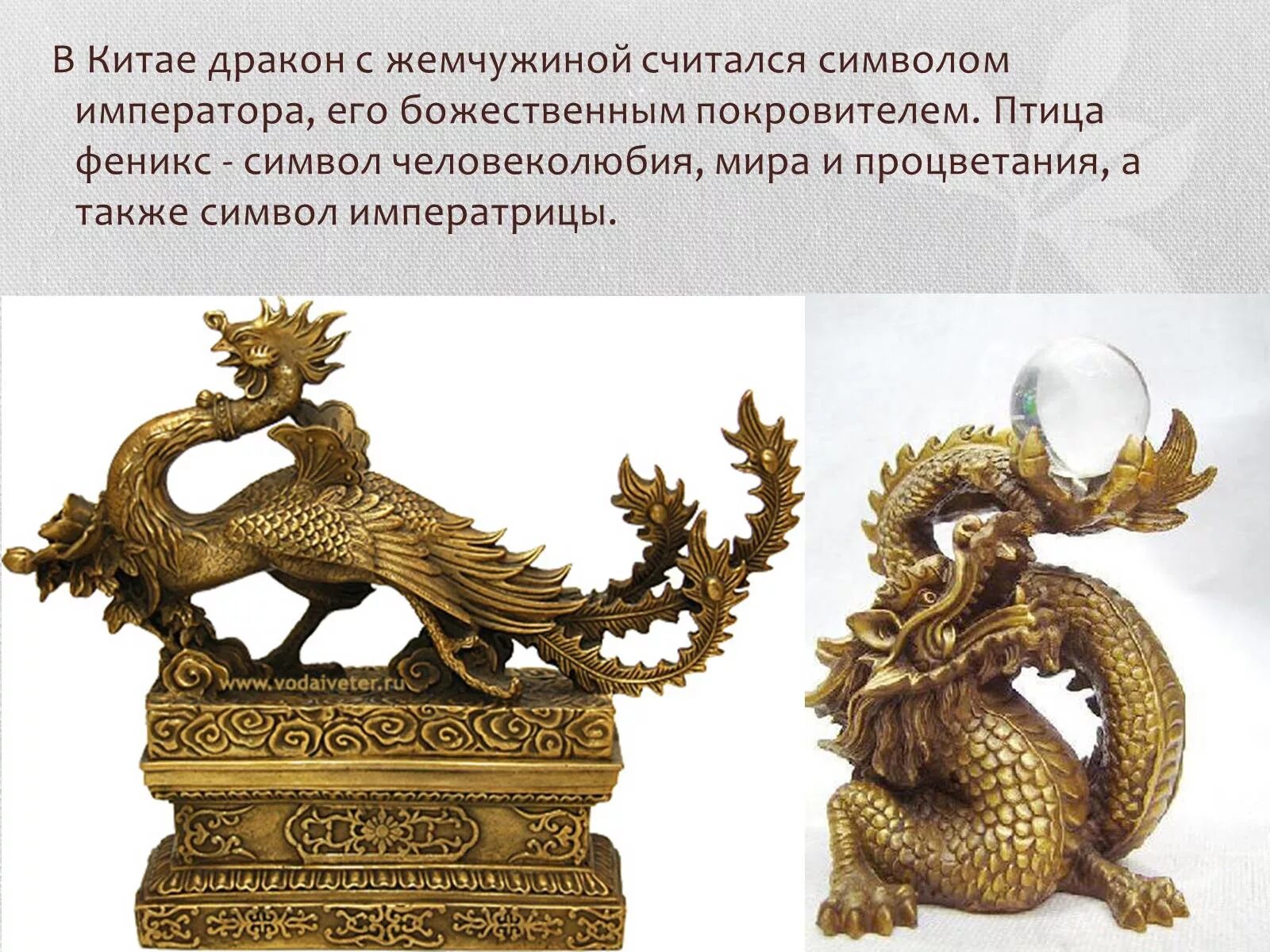 Дракон символ чего. Символ китайского императора. Китай дракон символ императора. Китай дракон символ власти. Символика древнего Китая.