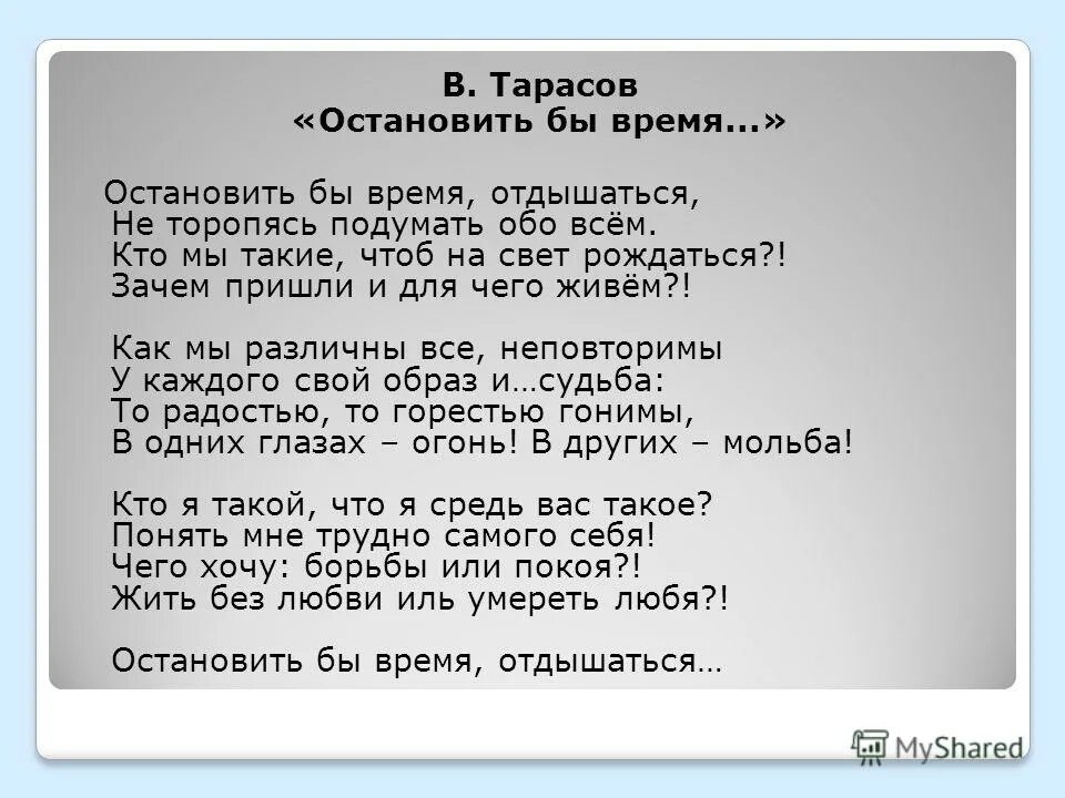 сказзка о цвре салтане текс. текст песни неуловимые мстители погоня. голос моей души. стихи пушкина если жизнь обманет. не печалься о сыне злую долю кляня.