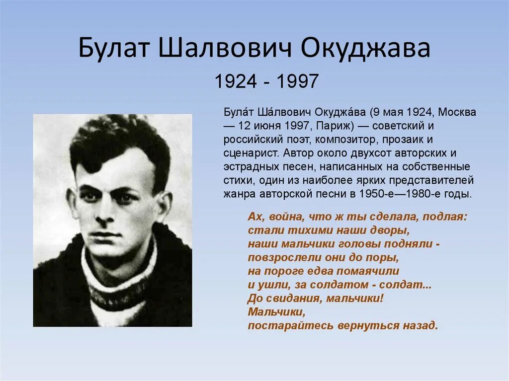 Стихи о войне писателей. Стихи поэтов о войне 1941-1945. Стихи поэтов о войне. Стихотворение о войне писателей.