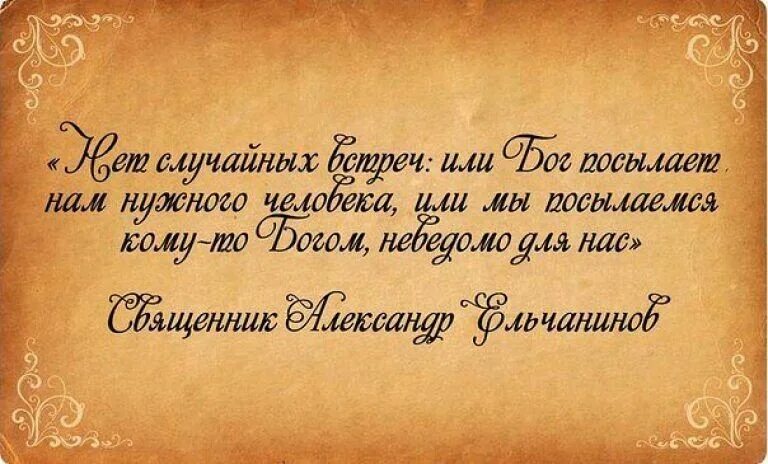 Цитаты и высказывания. Умные мысли и высказывания. Философские высказывания. Умные изречения. Проза великие слова