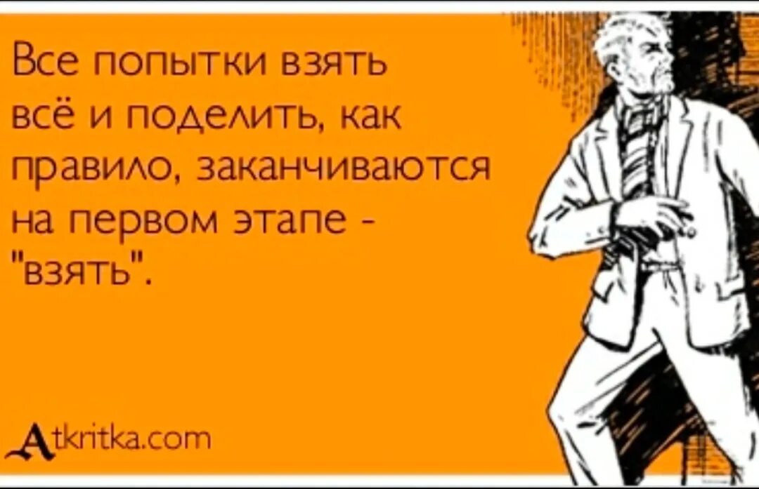 Цитаты про трудоголиков смешные. Пятница работа. Я В пятницу с работы. Юмор atkritka.