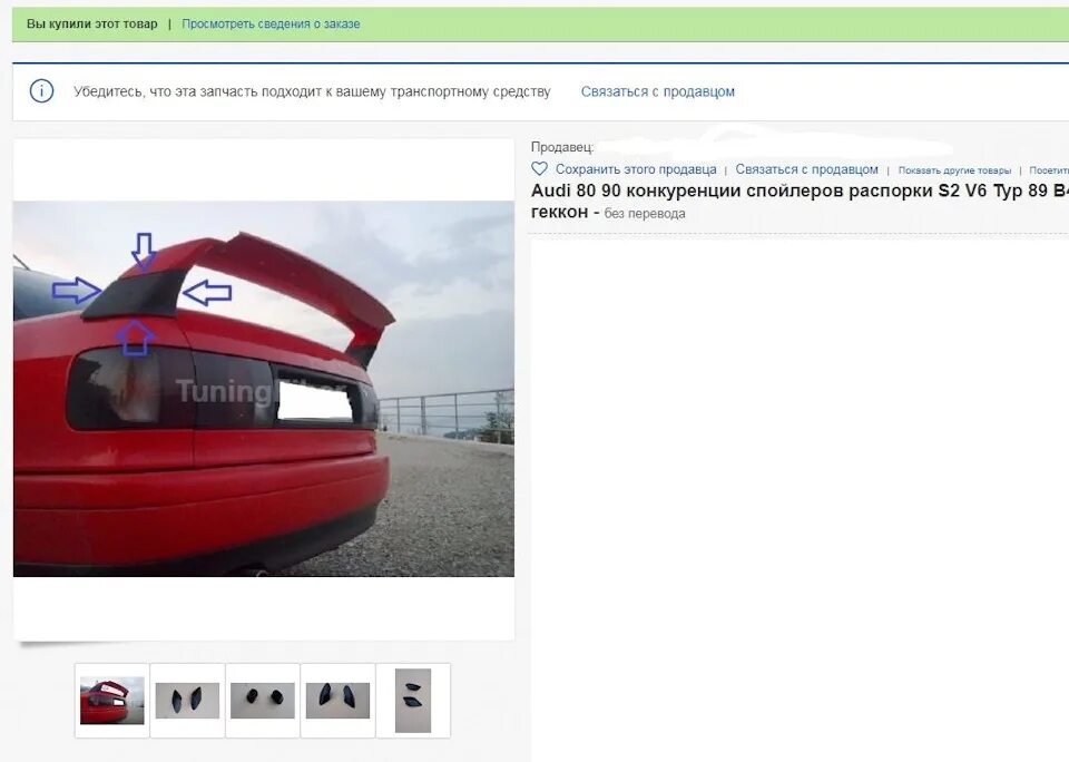 Tuning in перевод