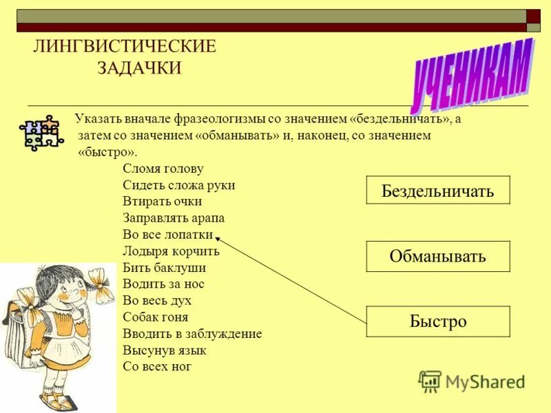 Русский язык обладает всеми оттенками мысли