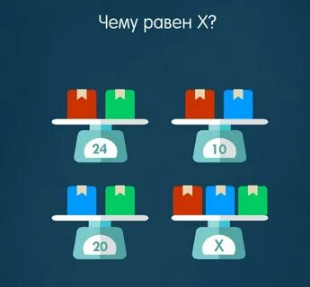 Получи ответ разными способами