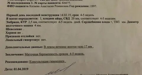 Сонник выкидыш во сне
