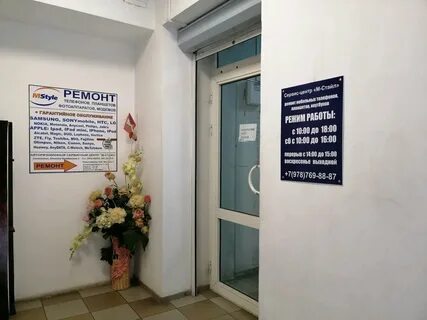 Ремонт телефонов севастополь