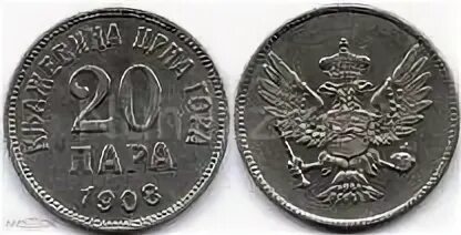 19 20 пар