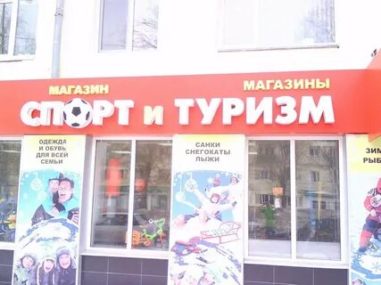 Магазин кумертау
