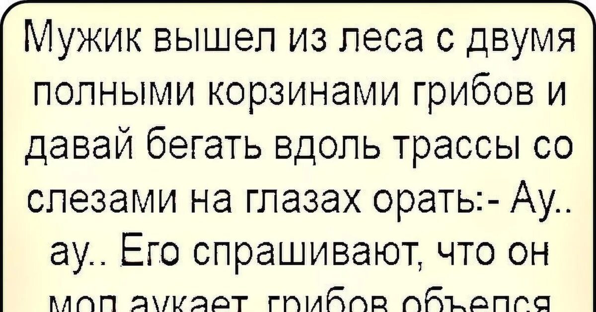 Анекдот два маньяка. Анекдоты про маньяков. анекдоты про серийных убийц. анекдоты про маньяков смешные. анекдот про маньяка в лесу.