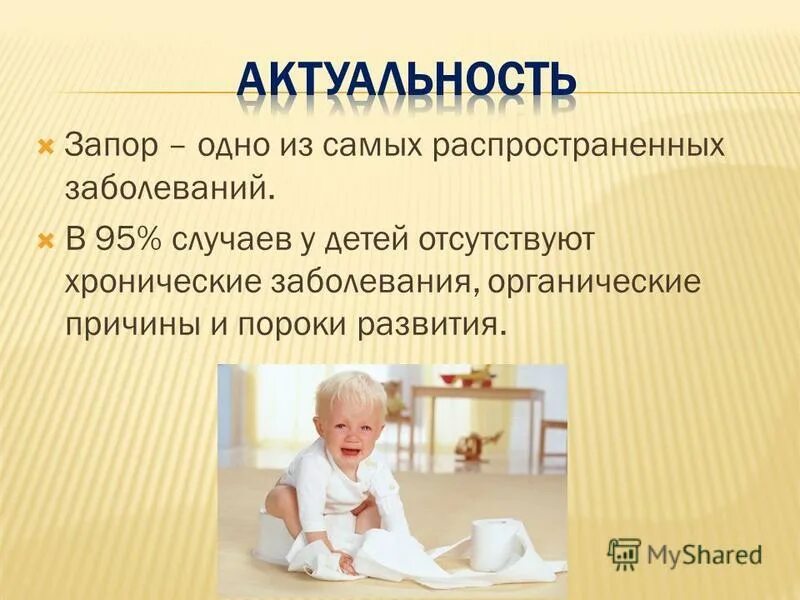 запор у ребёнка 2 года. 5 года. помогуша- сироп детский слабительный - 100 мл. против запора малышу. слабительное средство при печеночной энцефалопатии.