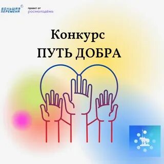 Конкурс дорогою добра 2024