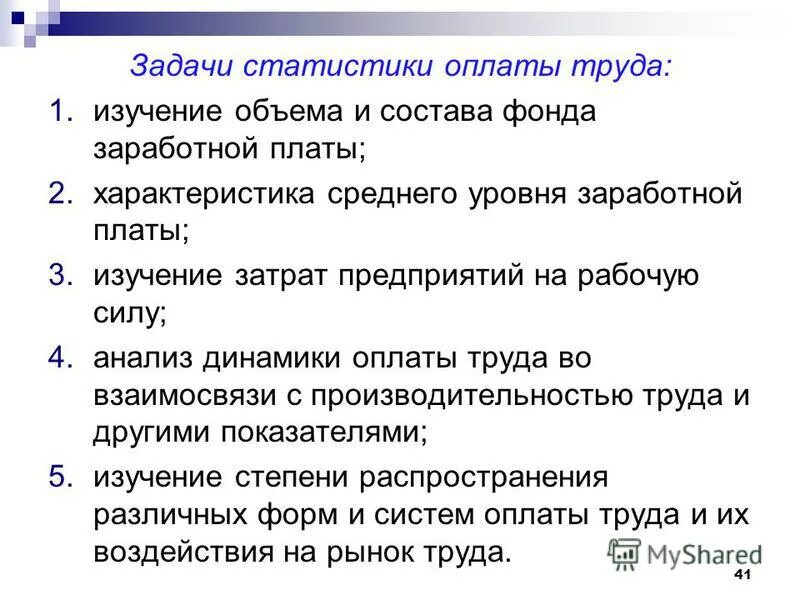 общеобразовательных программ трех ступеней общего образования:. характеристика среднего уровня. средние характеристики ряда. расчет среднего уровня ряда динамики. характеристика среднего уровня.