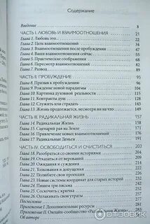 Любовь ненависть сколько глав