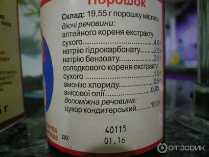 Микстура кватера инструкция