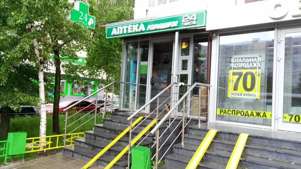 Где аптека. Пермь плеханова 33 аптека ромашка. Аптека ромашка волжский. Адреса аптек ромашка в москве. Адреса аптек ромашка в москве.