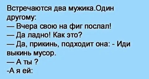 Беру двумя ногами сую