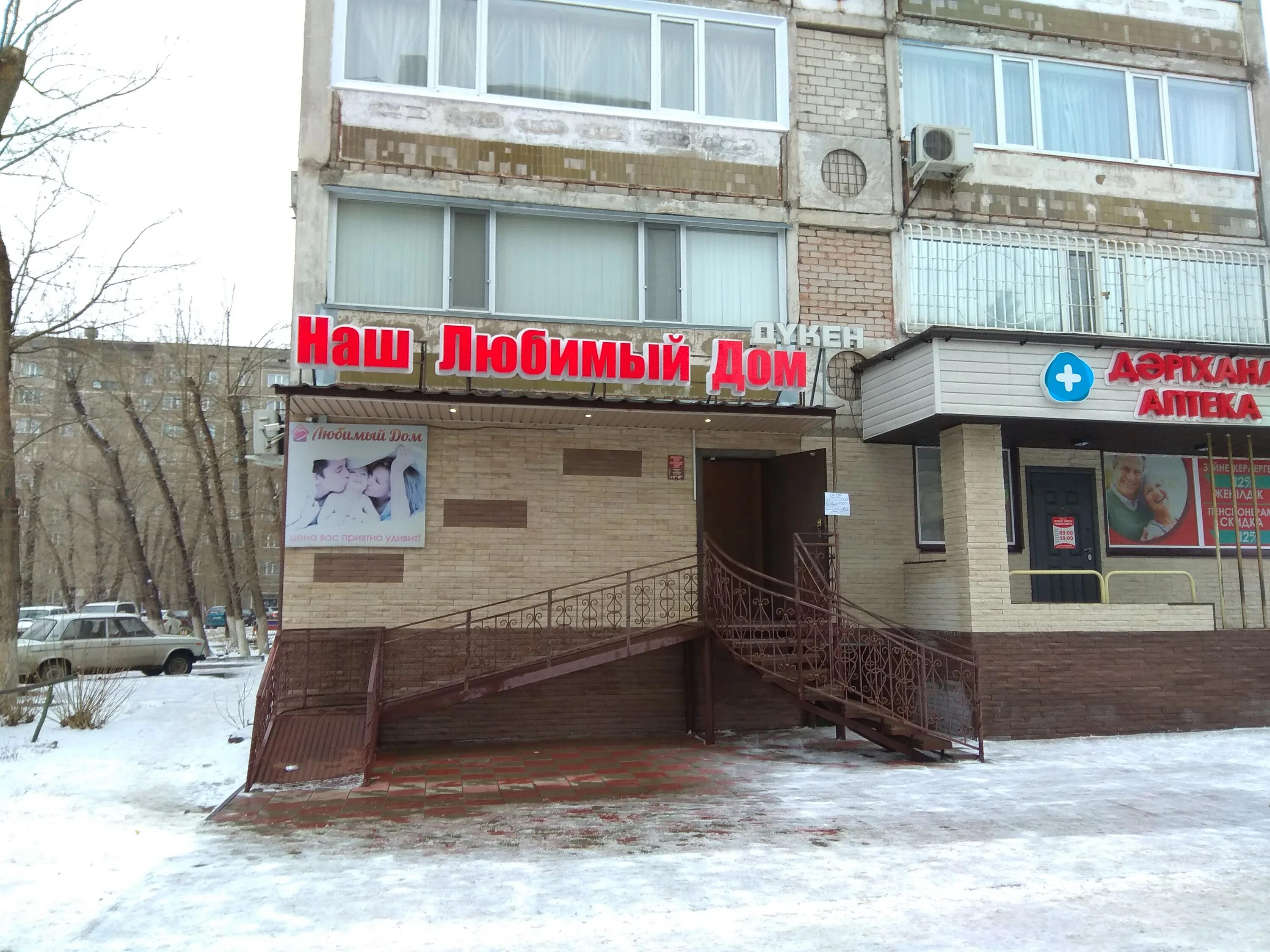 улице камзина 358, павлодар. павлодар улица камзина. павлодар казахстан улица камзина 58. камзина павлодар. павлодар камзина 58/1.