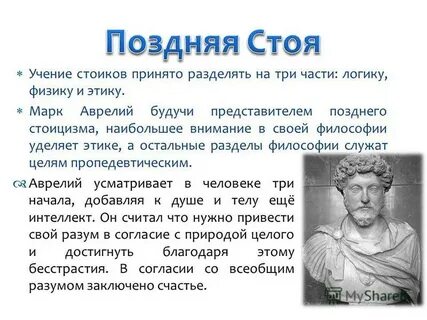 Философия марка
