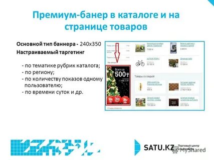 Каталог регион
