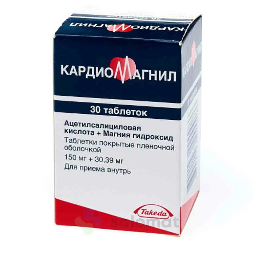 Кардиомагнил 75 мг. Кардиомагнил 75 мг. Кардиомагнил таблетки, покрытые пленочной оболочкой аналоги. Кардиомагнил таб 75мг 100. Кардиомагнил 100 мг.