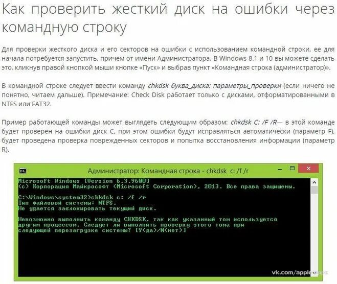 Как проверить через. Выполнить проверку жесткого диска с использованием командной строки. Проверить жесткий диск через командную строку. Запустить проверку жесткого диска в командной строке. Команды для проверки жесткого диска в командной строке.