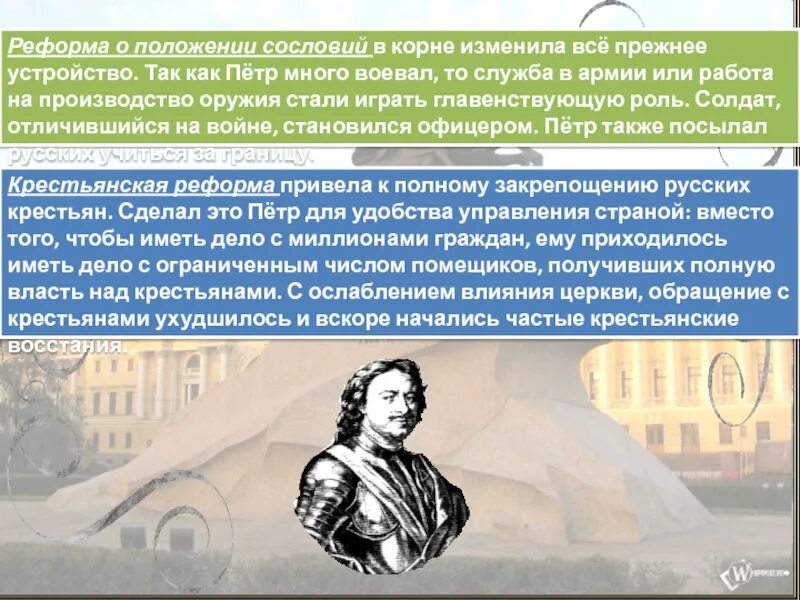 Отношение петра к крестьянам. Положение крестьян при Петре. Положение крестьян при Петре 1. Сословные реформы Петра первого. Положение крестьян при Петре 1 кратко.