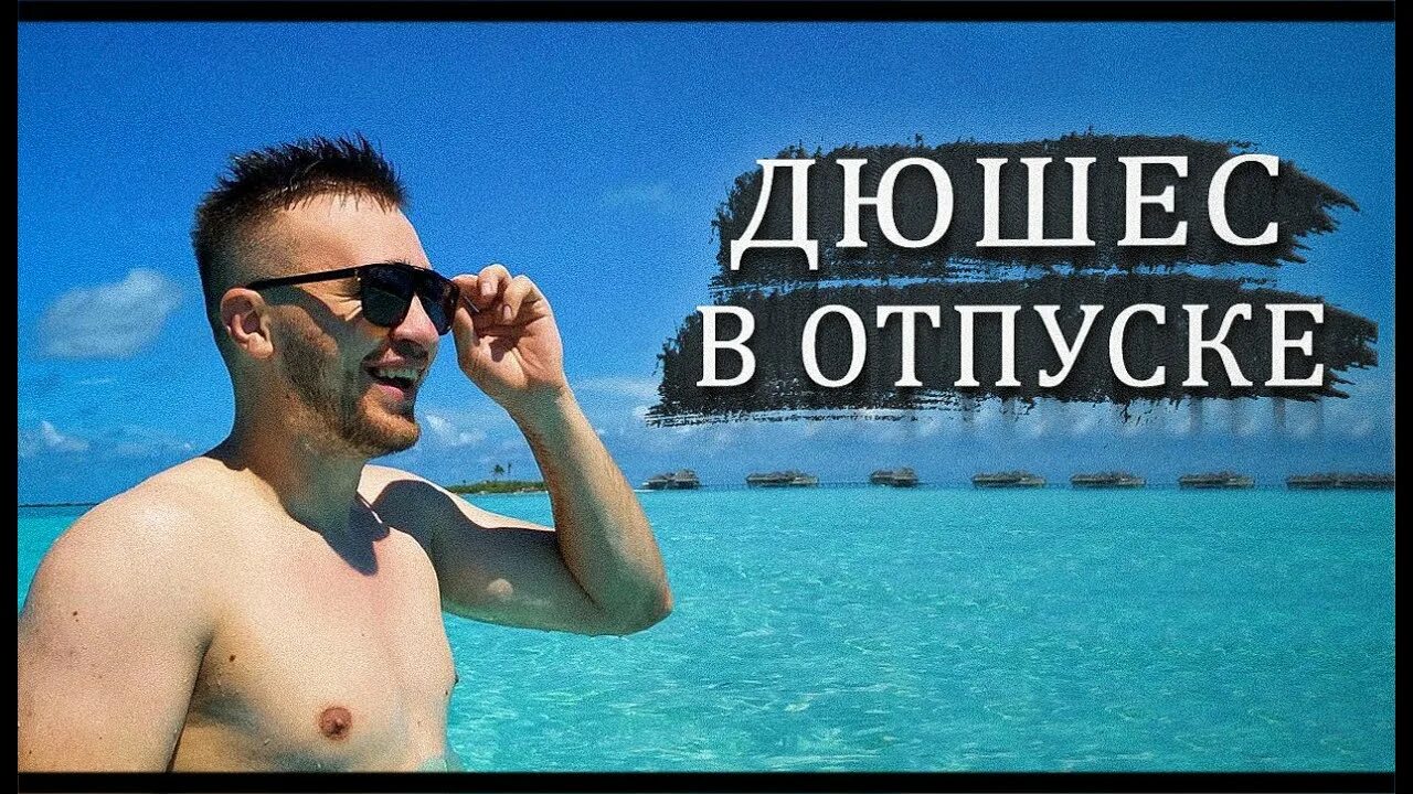 Отдохни блоггер