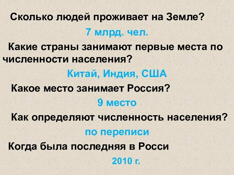 Сколько лет живет человечество
