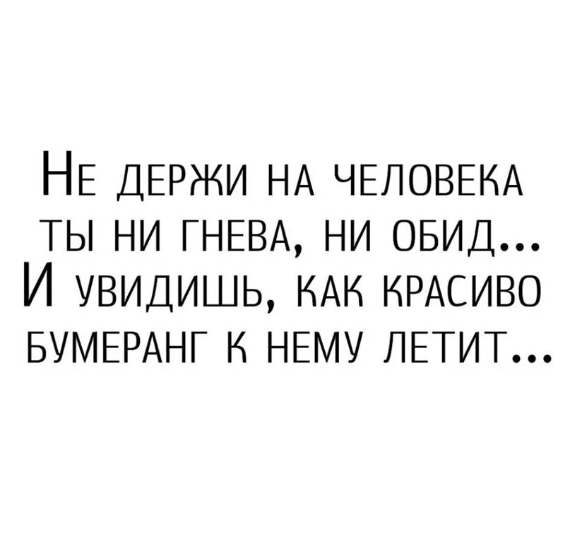 Заметишь обидевший