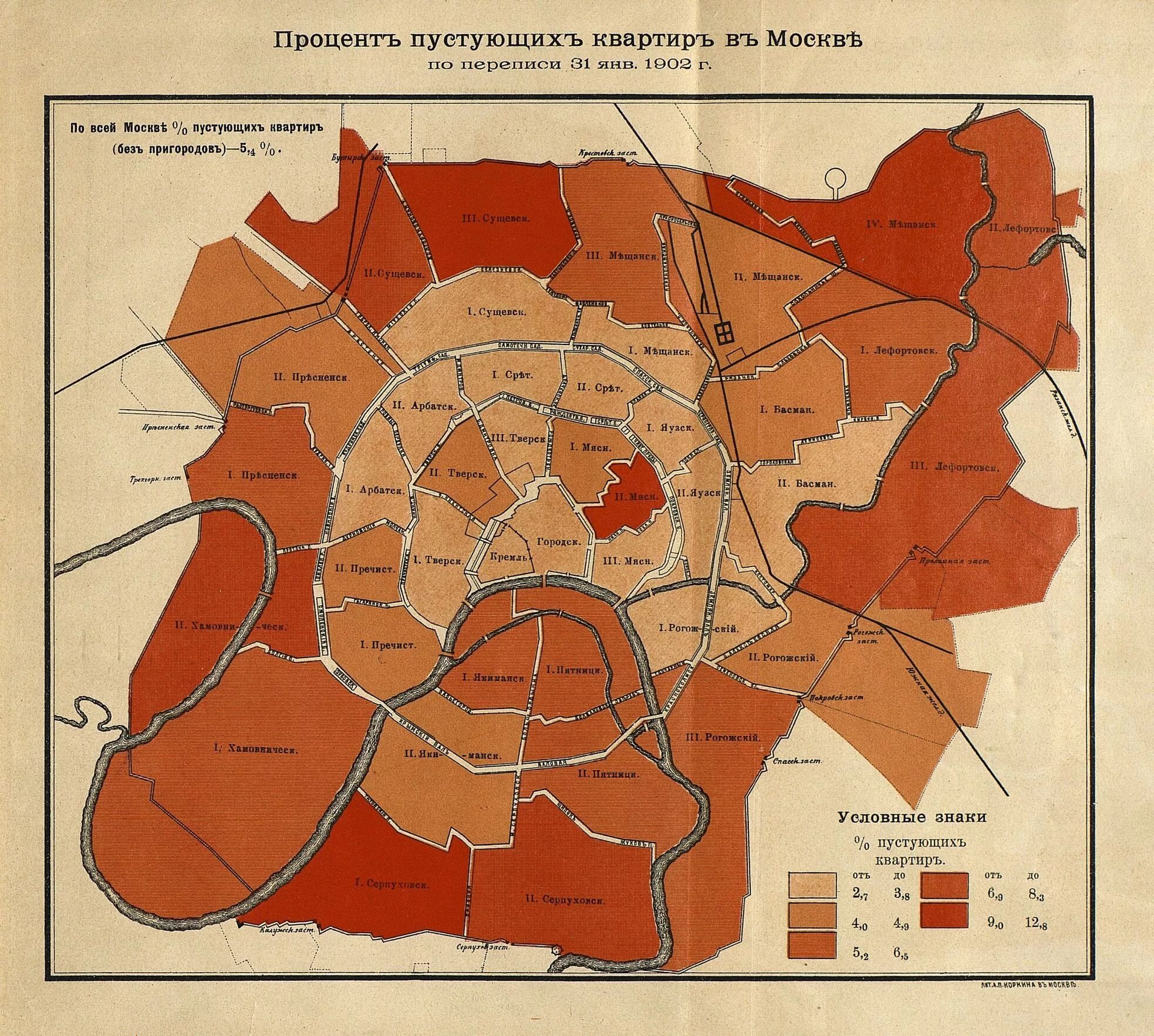 Старые районы москвы названия. Районы Москвы 1941. Исторические районы Москвы. Карта районов Москвы 1941. Районы Москвы 1941 год.