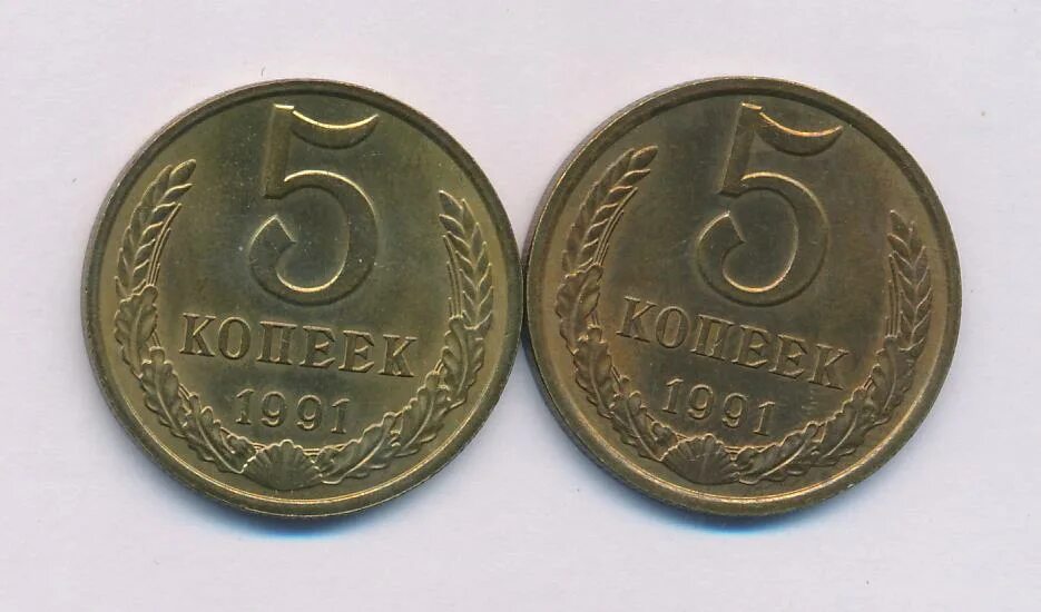 Монеты 5 копеек ссср 1991. 2 Копейки 1989. Советские монеты 1 копейка 1989. Монету 3 копейки 1991. 2 Копейки 1991.