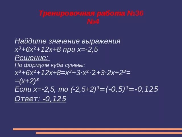 1 x 8 19. Найдите значение выражения /2x+6/-5x при x -5. Найдите значение выражения при x  =  −5.. Найдите значение выражения ￼ при x  =  8.. Найдите значение выражения при x  =  3..