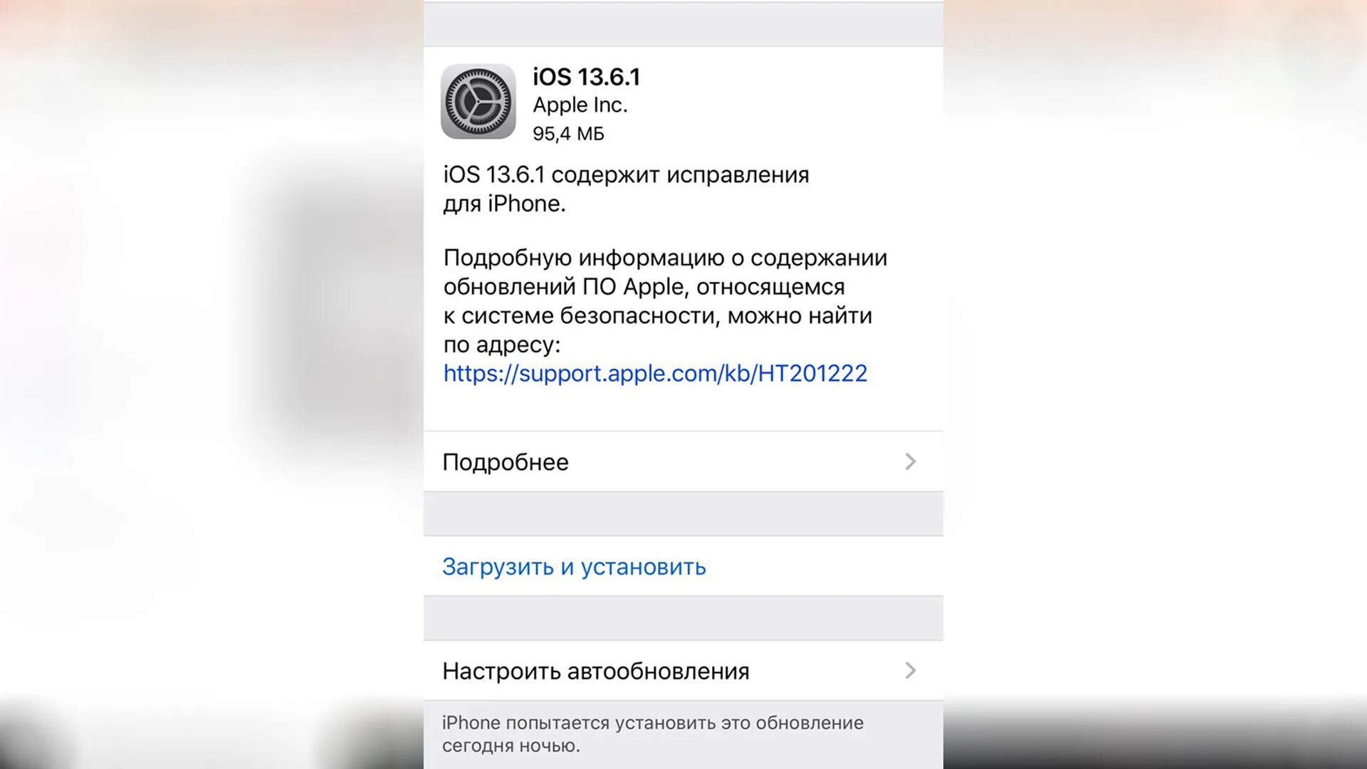 Обновление 17.4 1 ios что нового. Когда выходит обновление иос. Обновление айфона 15.3.1 что нового. Когда выйдет обнова на айфон. Обновление IOS 15.4 весит 6 гигабайт.